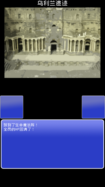 重筑薩迦漢化版下載(RebuildingSaga)截圖欣賞