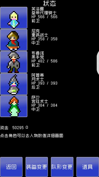 重筑薩迦漢化版下載(RebuildingSaga)
