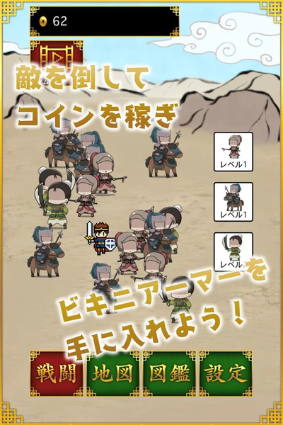 三國志少女也來穿比基尼下載截圖欣賞