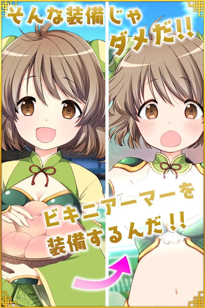 三國志少女也來穿比基尼下載截圖欣賞