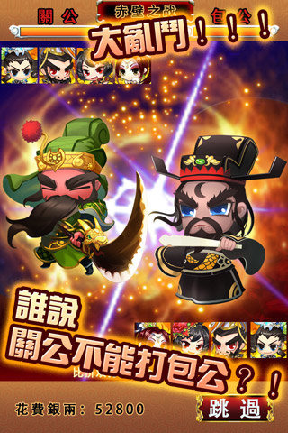 吞食萌將傳OL手游九游版截圖欣賞