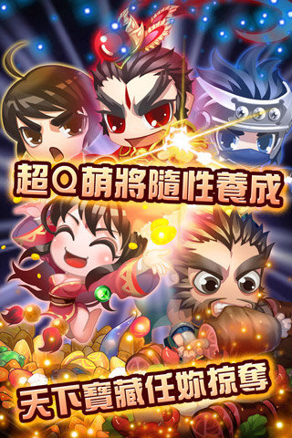 吞食萌將傳OL手游九游版截圖欣賞