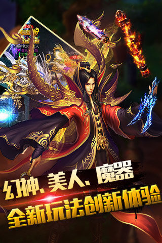 暗黑狂魔手游官方版下載截圖欣賞