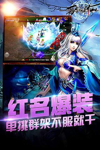 萬劍誅仙手游官方版下載截圖欣賞
