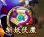 萬劍誅仙手游官方版下載