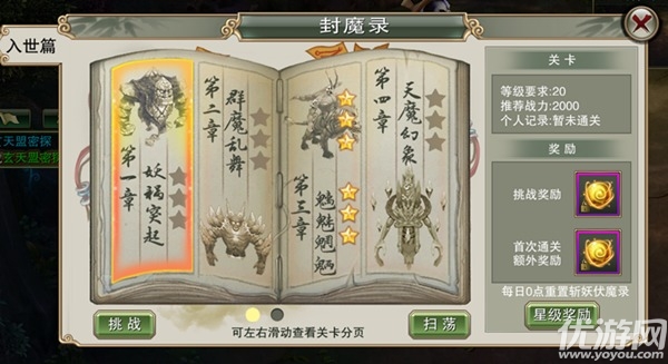 萬劍誅仙手游官方版下載