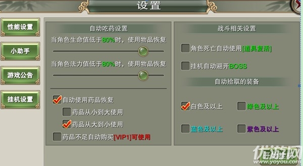 萬劍誅仙破解版下載