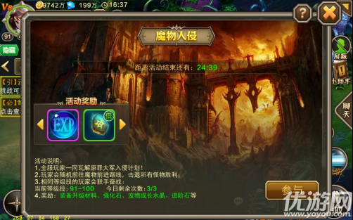 幻想之境手游官方版下载