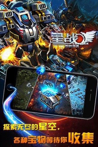 星戰(zhàn)-黎明將襲手游官方版下載截圖欣賞
