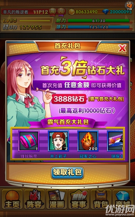 黑子的籃球中文版下載