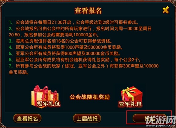 魔龍覺醒手游九游版下載