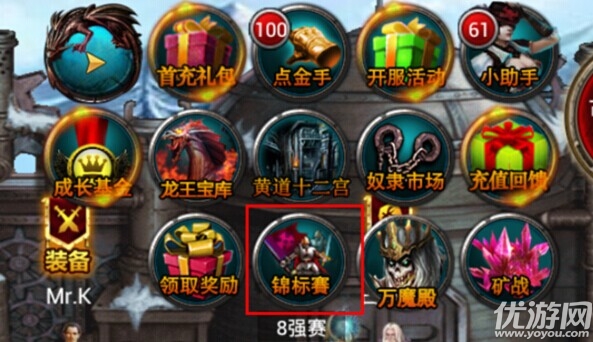 魔龍覺醒破解版下載