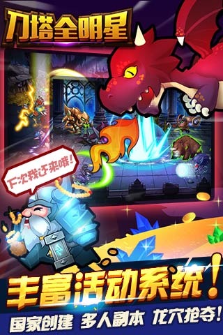刀塔全明星九游版下載截圖欣賞