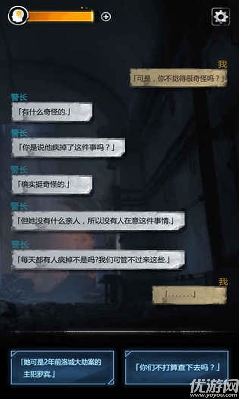 探魇手游下载截图欣赏