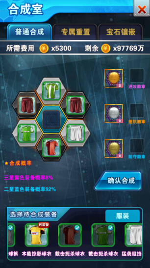 足球小將手游官方版下載