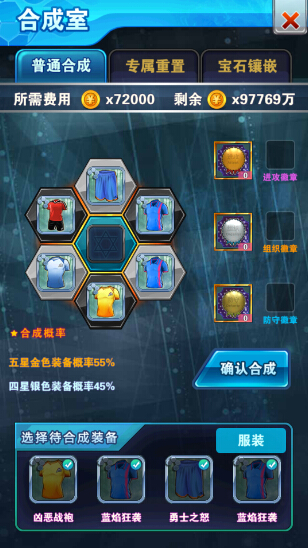 足球小將手游官方版下載