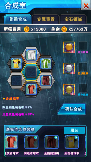 足球小將手游官方版下載
