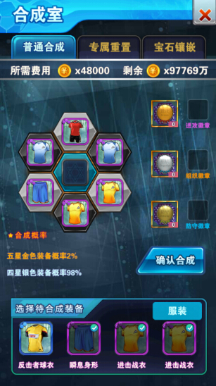 足球小將手游官方版下載
