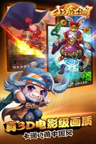 小小江湖九游版截圖欣賞