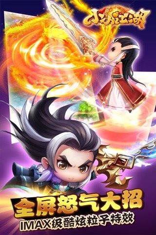 小小江湖九游版截圖欣賞