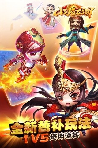 小小江湖九游版截圖欣賞