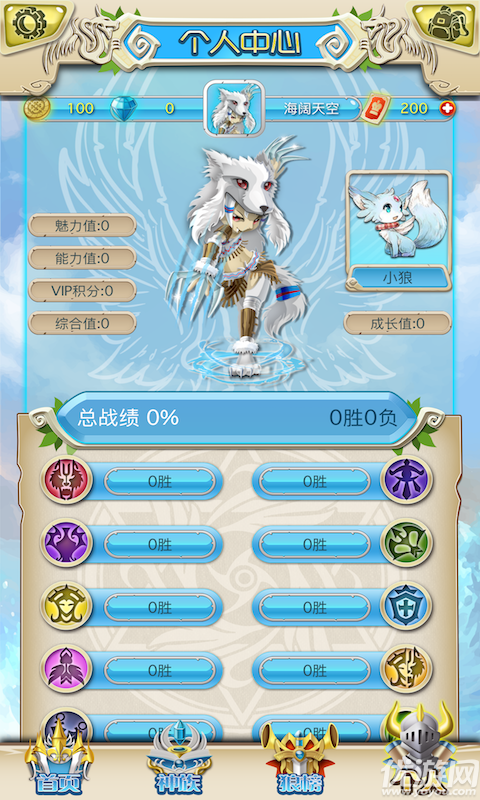 手狼游戲下載截圖欣賞