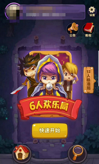 梦幻狼人杀手游下载