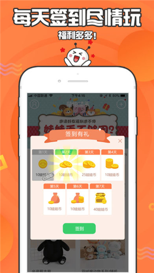 萌物捕手安卓版app截圖欣賞