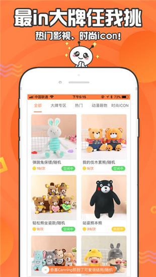 萌物捕手安卓版app截圖欣賞