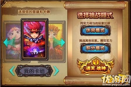 西游夺宝手游官方版下载