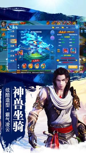 剑羽江湖手机版