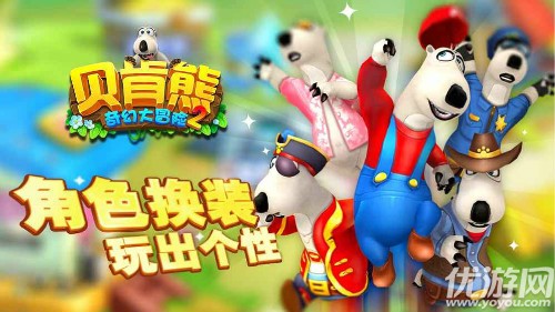 貝肯熊奇幻大冒險(xiǎn)2破解版下載安裝截圖欣賞