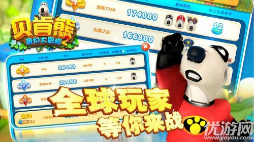 貝肯熊奇幻大冒險(xiǎn)2破解版下載安裝
