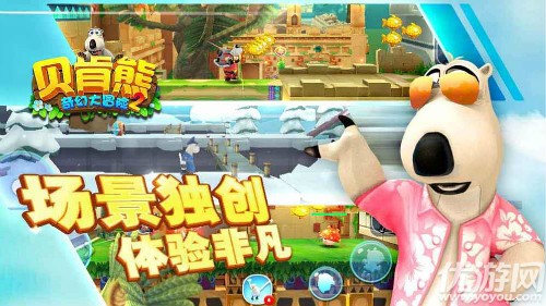 貝肯熊奇幻大冒險(xiǎn)2破解版下載安裝截圖欣賞