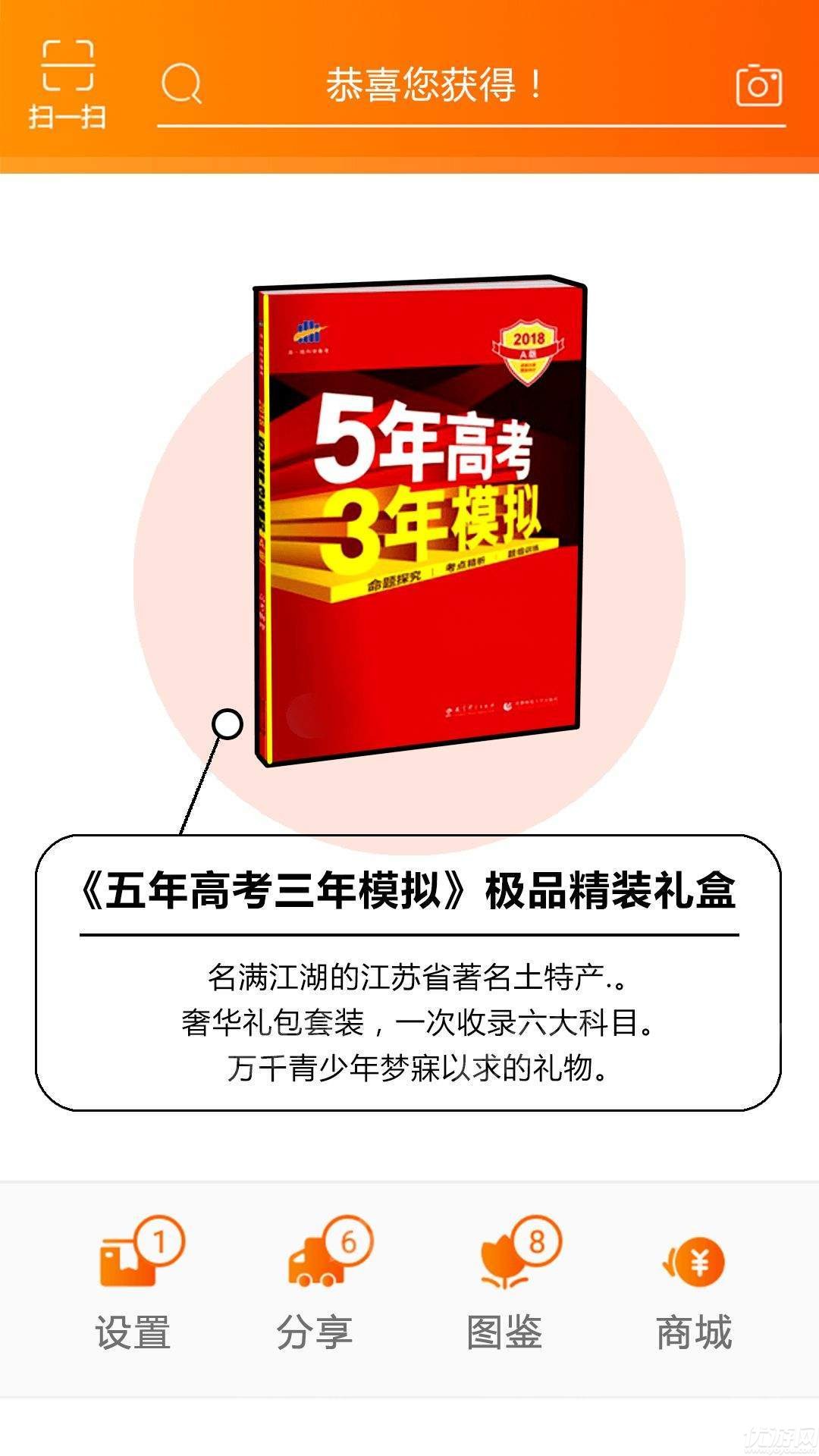 您有一個快遞破解版下載截圖欣賞