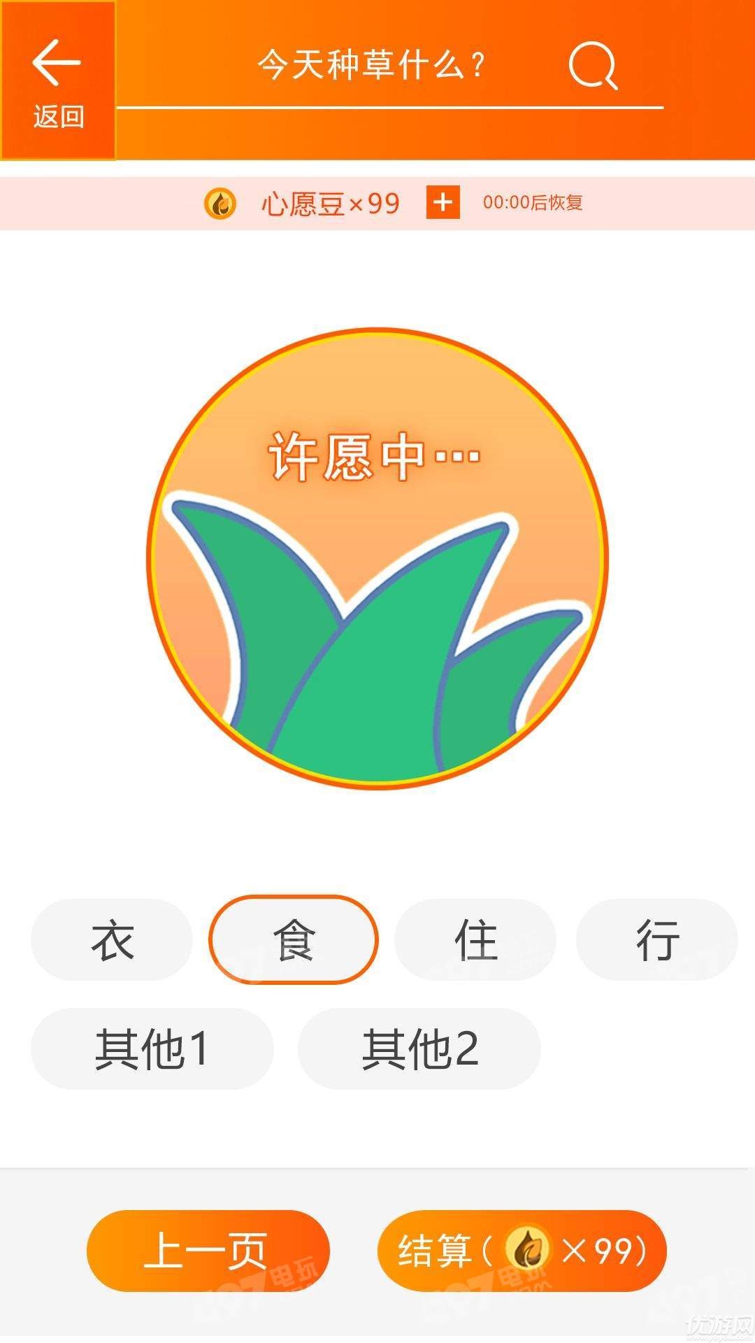 您有一個快遞破解版下載截圖欣賞