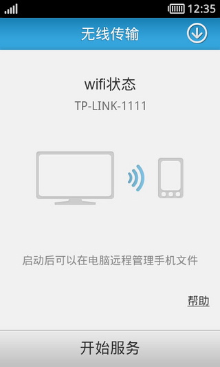 腾讯文件管理器1.0版本游戏截图