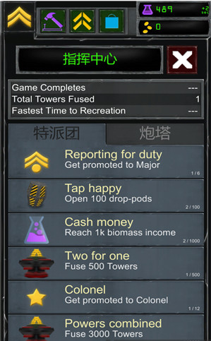 炮塔融合游戲安卓版截圖欣賞
