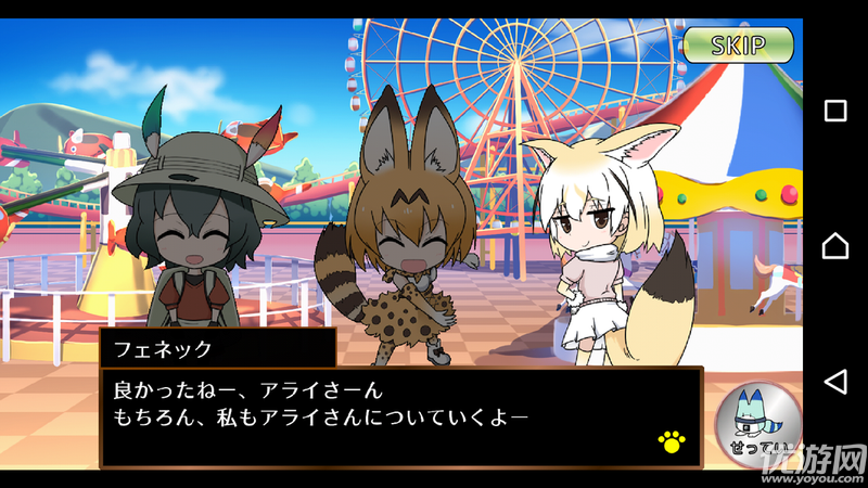 USC加帕里帕漢化版下載