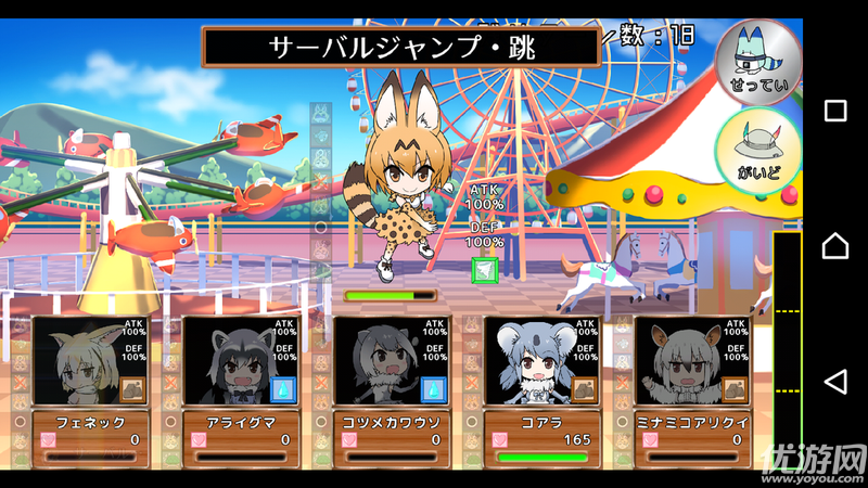 USC加帕里帕漢化版下載截圖欣賞