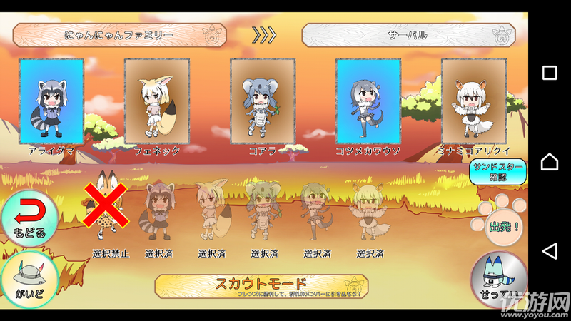 USC加帕里帕漢化版下載截圖欣賞