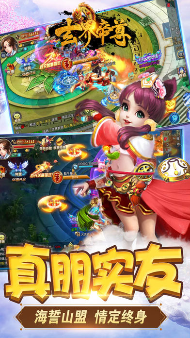 玄界帝尊手機版