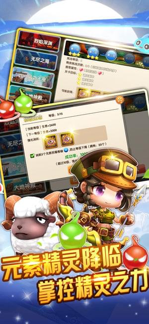 超神大冒險(xiǎn)官方下載截圖欣賞