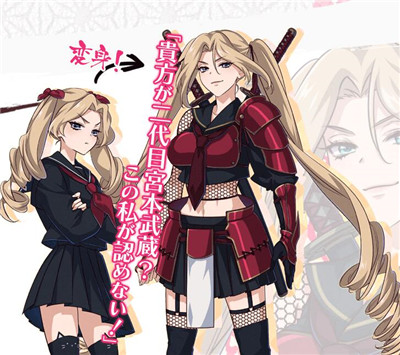 乙女劍武藏手游下載