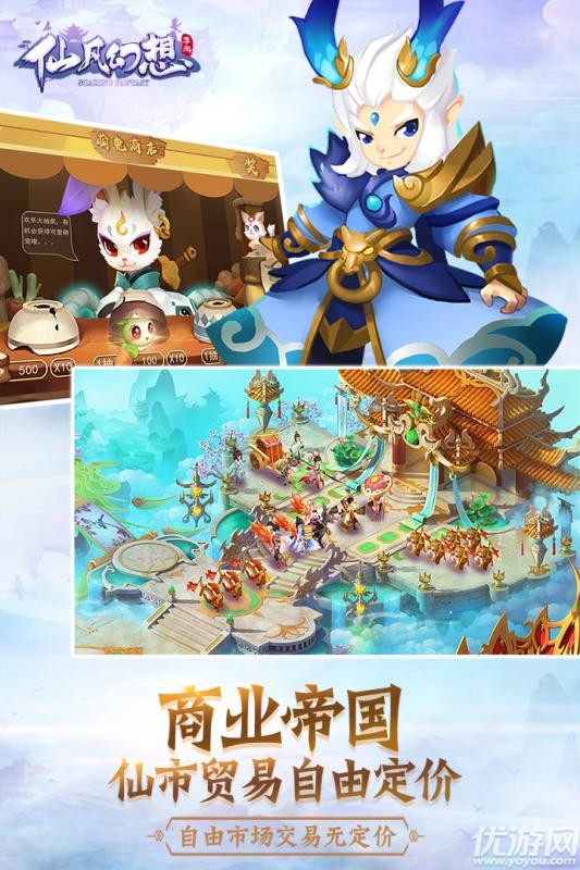 仙凡幻想手游九游版下載截圖欣賞