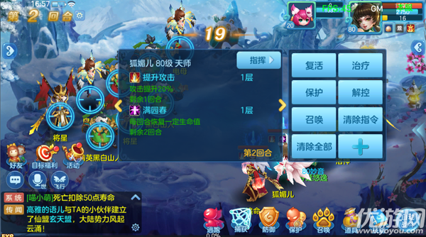 仙凡幻想手游九游版下載