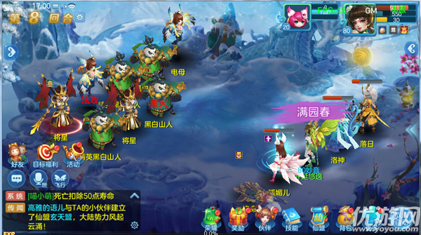 仙凡幻想手游九游版下載