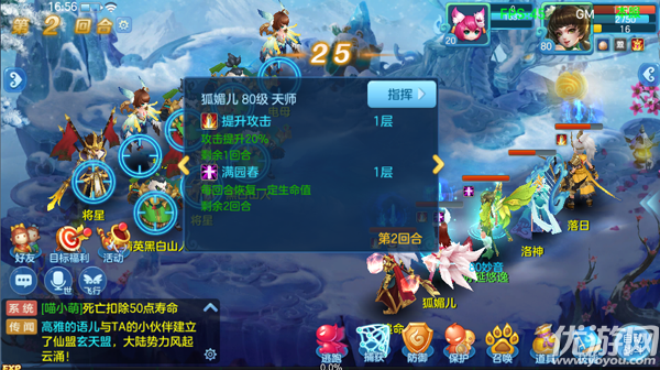 仙凡幻想手游九游版下載