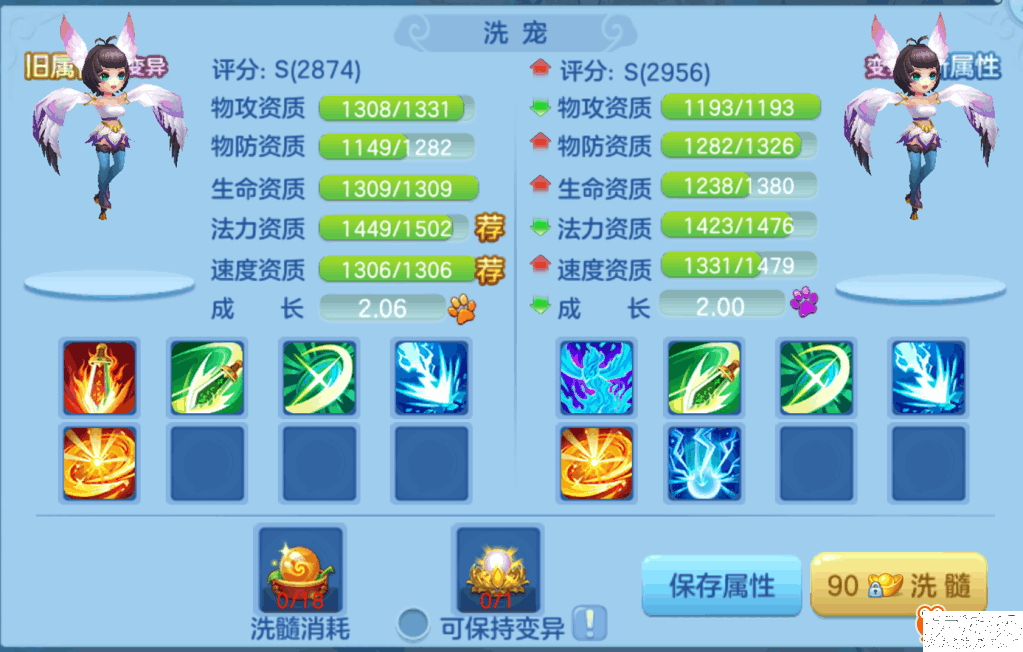 仙凡幻想手游破解版下載