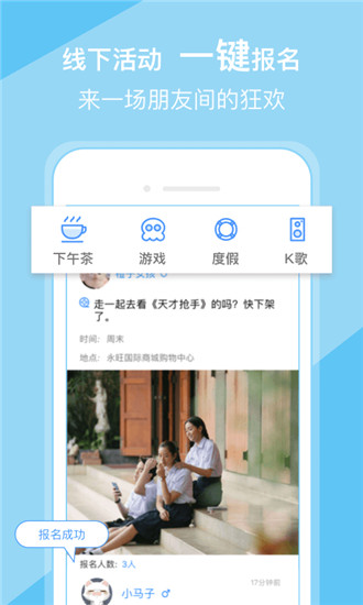 66社交app截图欣赏